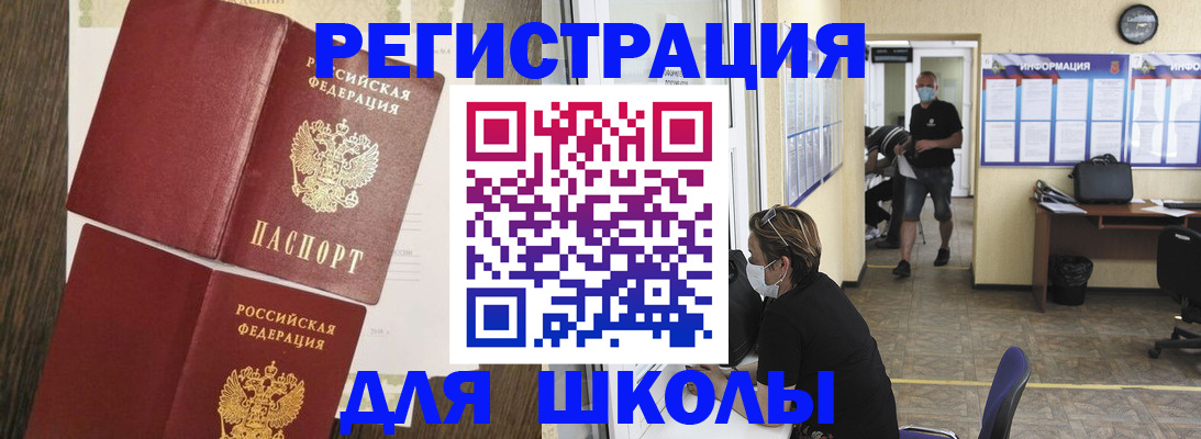 где прописаться в Заполярном