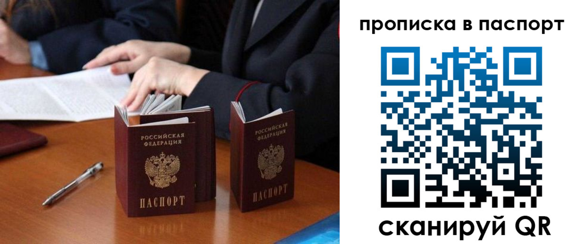 временная регистрация 2025 в Заполярном