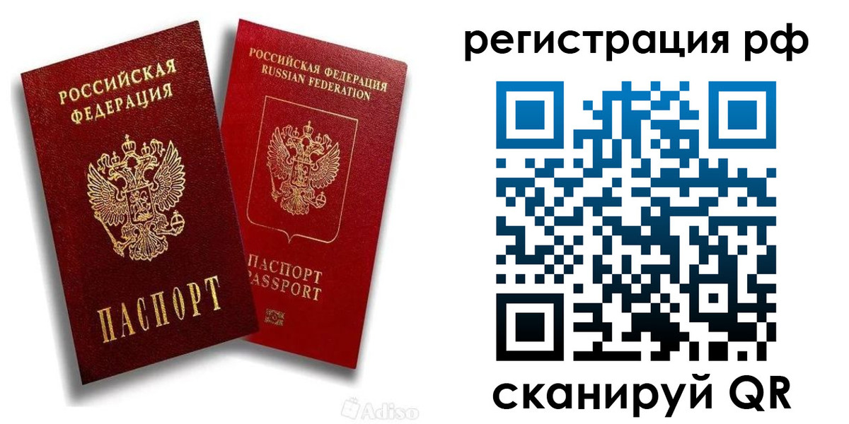 временная регистрация законно в Заполярном