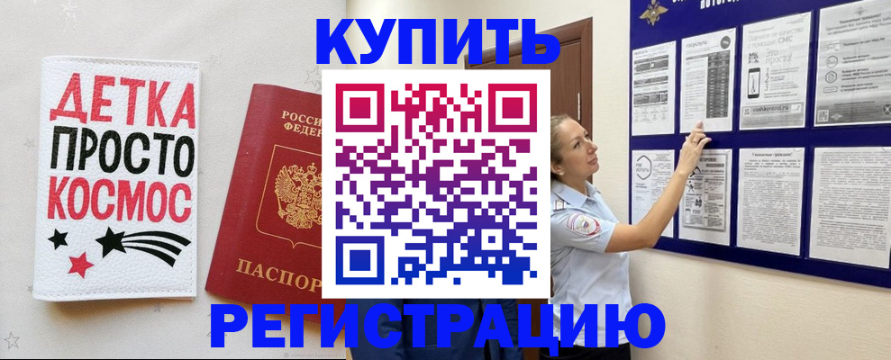 временная регистрация надежно в Заполярном