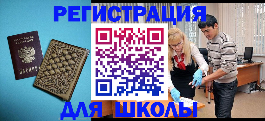 где прописаться в Заполярном