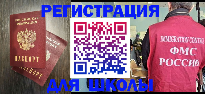 временная регистрация собственник в Заполярном