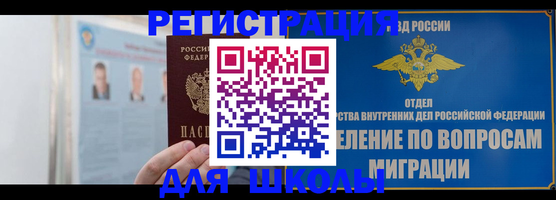 временная регистрация гарантия в Заполярном